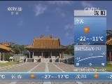 早间天气预报