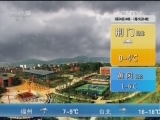 午间天气预报