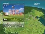 晚间天气预报