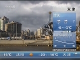 早间天气预报