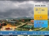 午间天气预报