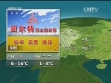 晚间天气预报