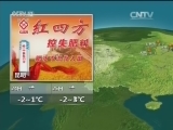 晚间天气预报