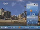 早间天气预报