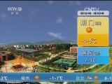 午间天气预报