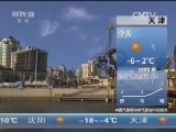 早间天气预报