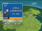 晚间天气预报