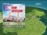 晚间天气预报