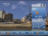 早间天气预报