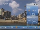 早间天气预报