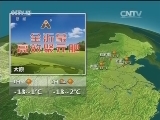 晚间天气预报