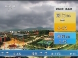 午间天气预报