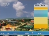 午间天气预报