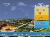 午间天气预报