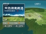 晚间天气预报