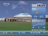 早间天气预报