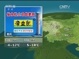 晚间天气预报