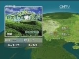 晚间天气预报
