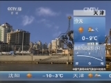 早间天气预报