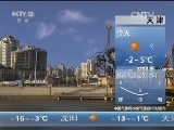 早间天气预报