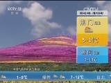 午间天气预报