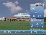 早间天气预报