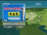 晚间天气预报