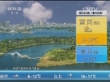 午间天气预报
