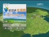 晚间天气预报