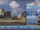早间天气预报