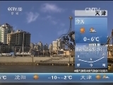 早间天气预报