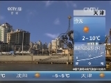早间天气预报