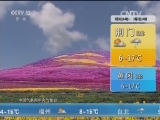 午间天气预报