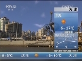 早间天气预报