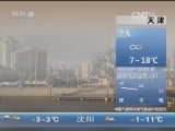 早间天气预报