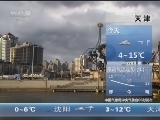早间天气预报