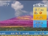 午间天气预报