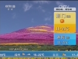 午间天气预报