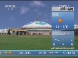 早间天气预报