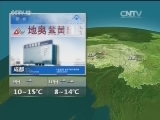 晚间天气预报