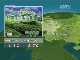 晚间天气预报