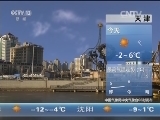 早间天气预报