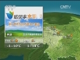 晚间天气预报