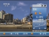早间天气预报