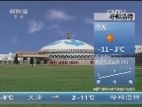 早间天气预报