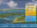 午间天气预报