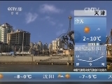 早间天气预报