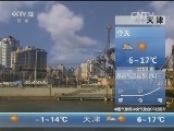 早间天气预报