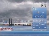 早间天气预报