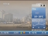 早间天气预报